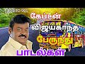 Vijaykanth Hits Bus Travel Songs