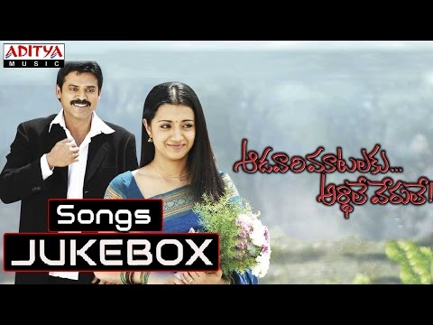 Aadavari Matalaku Ardhalu Veruley  Movie Songs || Jukebox || Venkatesh, Trisha