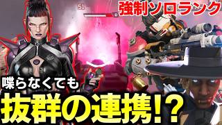 "強制ソロランク"ボイチャ無しでもリコン２体構成だとラクに戦える説【 Apex Legends  / TIE_J0hn 】