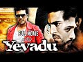 Yevadu Tamil Dubbed Full Movie