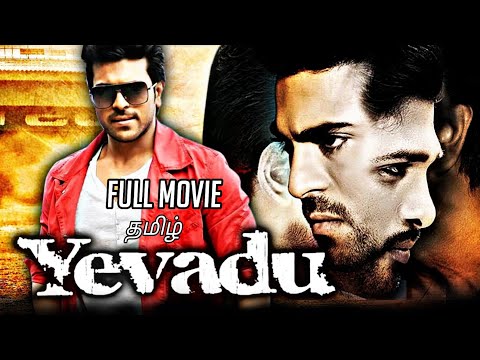 Yevadu tamil dubbed full movie