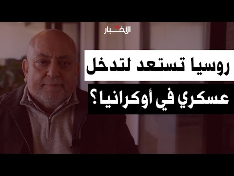 وليد شرارة : عن أزمة أوكرانيا وحرب توسع “حلف شمال الأطلسي” (فيديو)