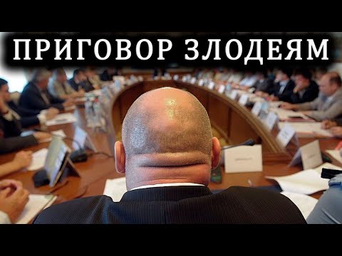 Справедливое воздаяние за зло!