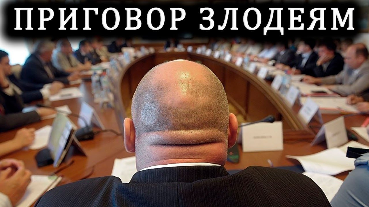 Справедливое воздаяние за зло!