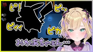 恐怖のあまり突然あの有名なやつの真似をしてどうにかしようとする胡桃のあ【切り抜き/胡桃のあ】