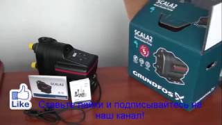 Grundfos SCALA2 3-45 (98562862) - відео 2