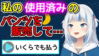 【悲報】がうるぐら、禁断のビジネスを思いついてしまう【日英字幕/English⇔Japanese】