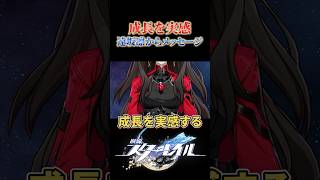 機械音痴をちょっと克服した遠坂凛