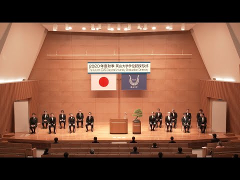 令和2年度 秋季岡山大学学位記授与式/Fall Okayama University Degree Conferment Ceremony, School Year 2020