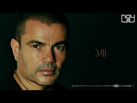 عمرو دياب - اغنية برج الحوت - ريمكس ريهاب - Amr Diab -Ya Agmal Eyoun - Remix - R3hab
