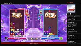 【ぷよぷよeスポーツ】14時からみさつき兄妹、妹様と100先！！！【実況】