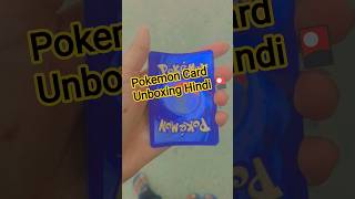 Pokemon Card Unboxing Hindi 🎴|#pokemoncollection #pokemontcg #pokemongo #ytshorts #ytshortsindia