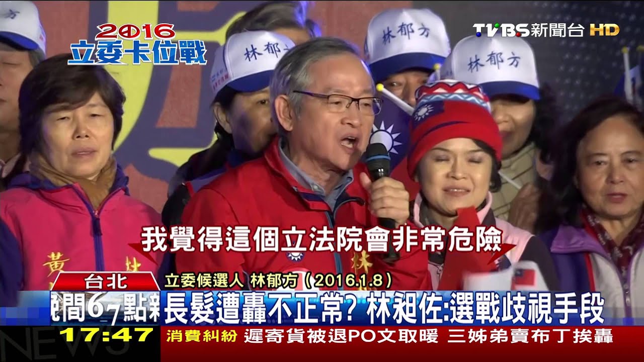 長髮遭轟不正常？　林昶佐：選戰歧視手段