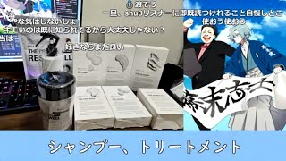 【幕末志士切り抜き】スキンケアについて【雑談・トーク】チャンネル登録してね