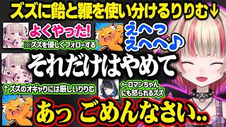 【面白まとめ】ズズのバブ声に厳しいりりむ＆性癖開示で盛り上がりドMがバレるズズ【魔界ノりりむ/葛葉/椎名唯華/ズズ/ぐちつぼ/ちーの/群青ロマン/VCR  RUST3/にじさんじ/切り抜き】