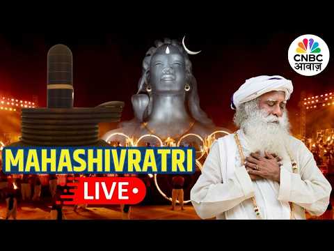 Mahashivratri 2026 LIVE | Sadhguru | Isha Foundation Mahashivratri | Adiyogi | Isha Yoga Coimbatore