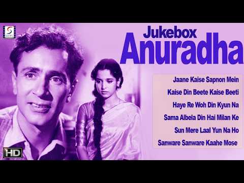 Balraj Sahani Songs Jukebox - Anuradha - 1960 Movie Video Songs Jukebox  - HD