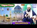Maulana Alauddin Chaturvedi || Paigam E Islam_2023_Superhit Taqreer