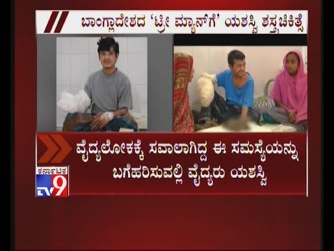 Bangladesh's 'Tree Man' Regains Use of His Hands after Groundbreaking Surgery