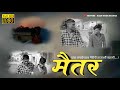 Maitra -Marathi sad song - Original Full Video Song 2022- AABA WAGH SATANA