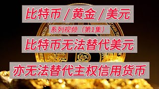 Re: [新聞] 諾貝爾經濟學獎得主砲轟比特幣：10年內歸