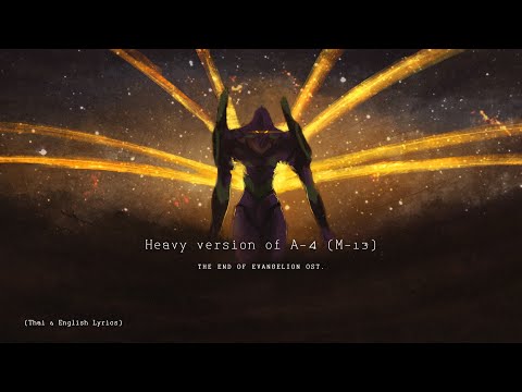A-4 Heavy version (M-13) [Unused track] by Shiro SAGISU ― The End of Evangelion OST.【TH, EN Lyrics】