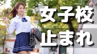 規模大きめな時間停止K-pop⏰?‍❤️‍?‍?⏰ ･･ノコギリガールでTime stop !･･