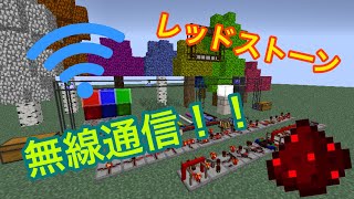 [マイクラ]革命！！レッドストーンmod紹介！