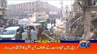 Geo Headlines - 01 PM - 01 December 2018