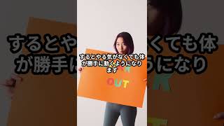 やる気なくてもOK？😳