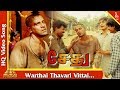 Varthai Thavari Vittai Video Song Sethu Tamil Movie Songs Vikram Sriman Pyramid Music
