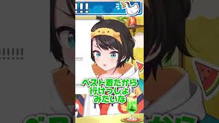 バナナボートは危険［大空スバル/ホロライブ切り抜き/スバル切り抜き]