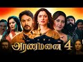 Aranmanai 4 Tamil Full Movie 2024 Tamannaah Bhatia Sundar C Rashi Khanna Facts Review
