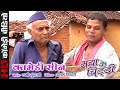 Full Comedy Video Maya Ke Chitthi मया के चिटठी Comedyvideo Movie Comedy Clip New