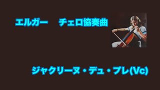 Download lagu エルガー　 チェロ協奏曲ホ短調作品 85 mp3
