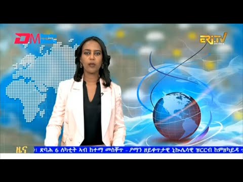 Evening News in Tigrinya for February 5, 2026 - ERi-TV, Eritrea