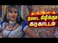 அழகப்பபுரம் திருவிழாவில் அசத்தல் கர�