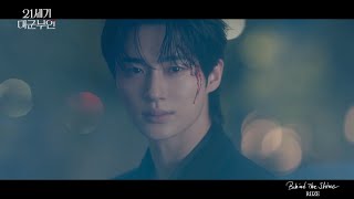 Download lagu [21세기 대군부인] OST PART 4 : RIIZE ＜Behind The Shine (비하인드 더 샤인)＞, MBC 260418 방송 mp3