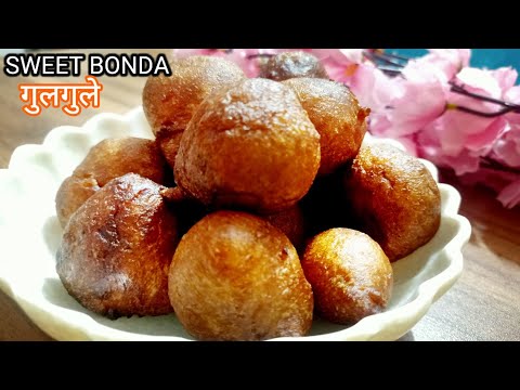 गुलगुले रेसिपी |  gulgule recipe || Sweet Bonda Recipe  | How To Make Sweet Bonda | gurpoore