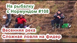 Грабовскис нормунд свежее рыбалка на спиннинг