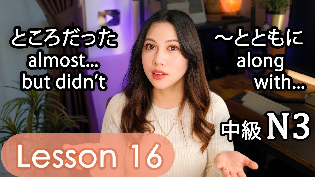 Intermediate Japanese Lesson 16 Grammar (N3 JLPT) PART 2 Minna no Nihongo