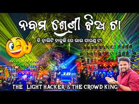 Odisha Dhun and Odisha djs