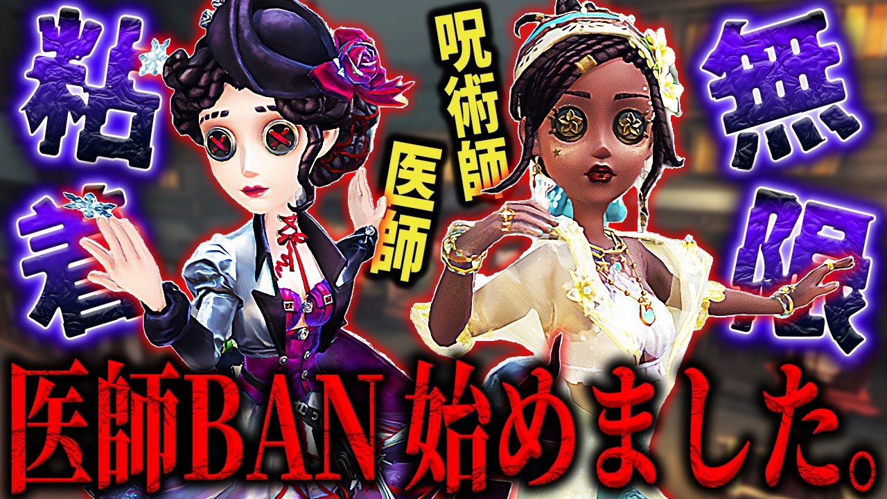 【医師×呪術師】※認知ガード推奨。芸者がボコボコにされた無惨な試合