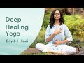 Yoga That Feels Like Therapy A Flow To Uplift Your Mind Body Day 8 Of Beginner Camp
