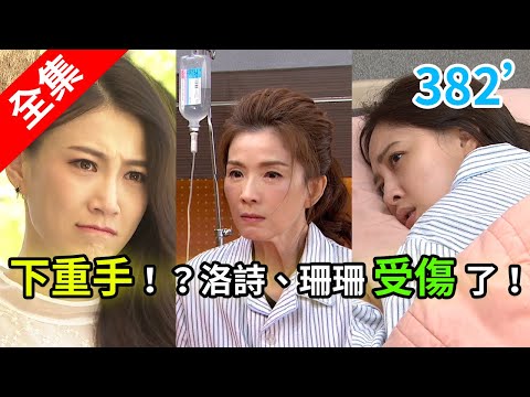炮仔聲 第382集 The sound of happiness EP382【全】｜ONE BOY 冰鋒衣