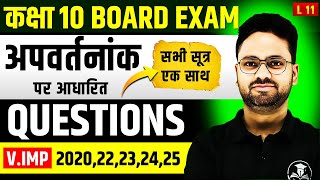 Download lagu अपवर्तनांक क्या है? || Most Important Questions || Class 10 Science Hindi Medium || Refractive Index mp3 Download lagu अपवर्तनांक क्या है? || Most Important Questions || Class 10 Science Hindi Medium || Refractive Index mp3
