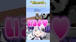 いろはちゃん！何が好き？【ラプラス・ダークネス/風真いろは/ホロライブ切り抜き】 #shorts #vtuber #ホロライブ切り抜き