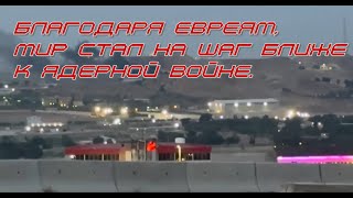 Зеленский начал Израиль продолжил Пятница 13