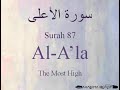 Hifz / Memorize Quran 87 Surah Al-A'la by Qaria Asma Huda with Arabic Text and Transliteration