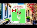 Find The Railroad Crossing 263
